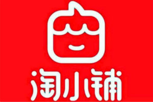 淘小鋪如何成為導(dǎo)師